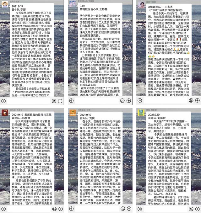 晋级托管带班招生新模式内训会两站齐开