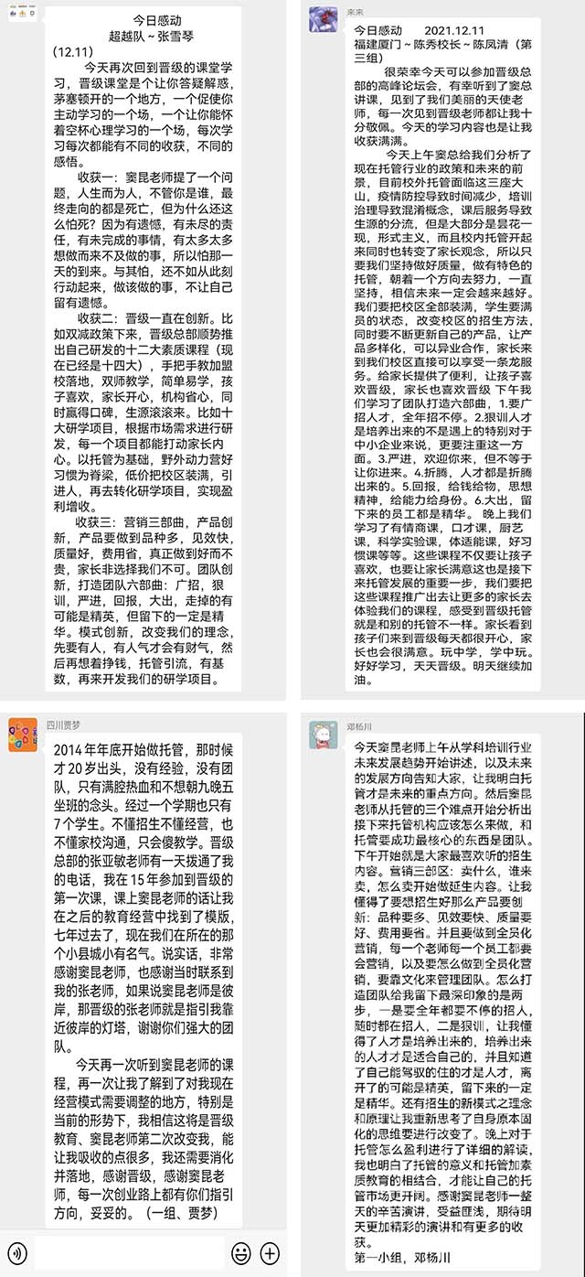 第53届中国托管教育高峰论坛厦门站精彩回顾