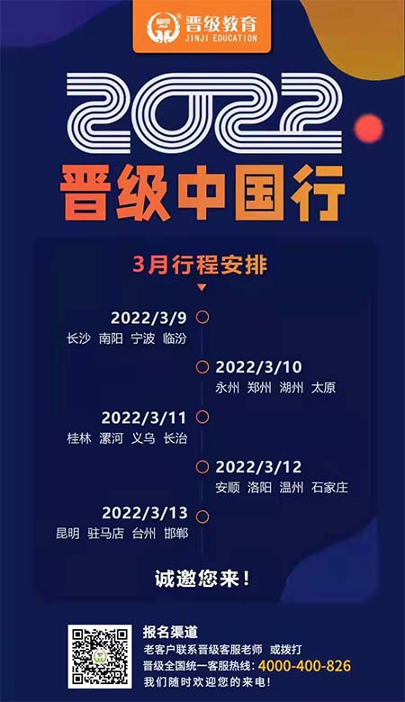3月8月前，晋级四重爱——送给爱孩子爱教育的女神