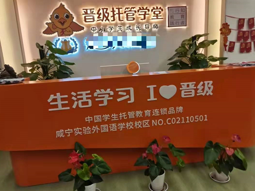 情暖雷锋日，心系福利院——湖北咸宁晋级托管学堂“学雷锋，送温暖”活动