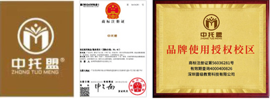 中托盟托管