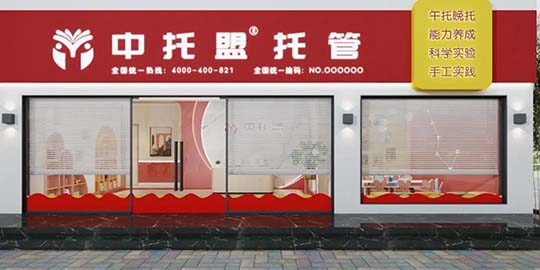 新财网等多家媒体报道：托管行业黄金阶段，晋级教育重磅推出—中托盟