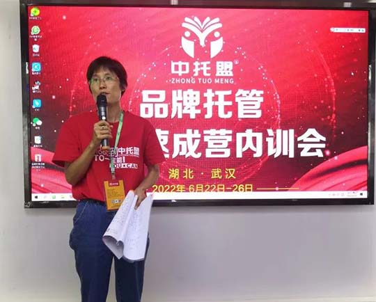 新的学习之旅《品牌托管运营速成营》内训会第一天报道