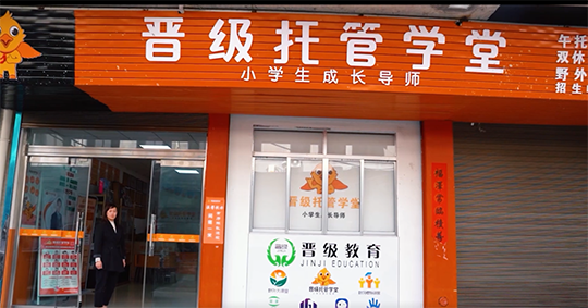 【校长故事】陈晓洁：心有热爱 结缘晋级