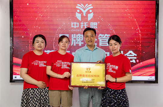 四川省资阳市雁江区中托盟彭文华，彭云清和刘春萍校长校长才会感言
