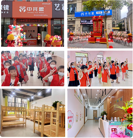 湖南省郴州市宜章县谭微婷中托盟校长学习分享