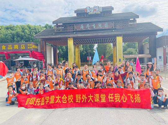 近期各地晋级托管学堂研学活动精彩见证
