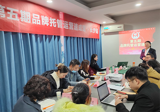 最后一天，第五期《品牌托管运营速成营》在今天画上句号