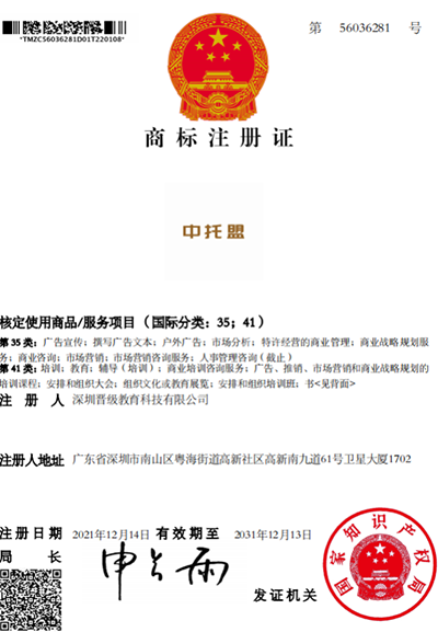 品牌素质课堂，引领托管时代 | 中托盟托管释放你的教育梦想