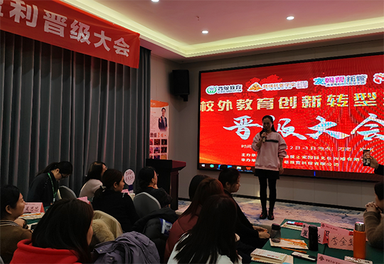 校外教育创新转型盈利晋级大会在郑州圆满结束