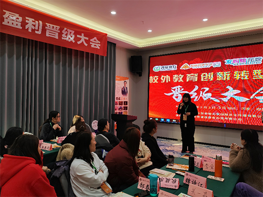 校外教育创新转型盈利晋级大会在郑州圆满结束