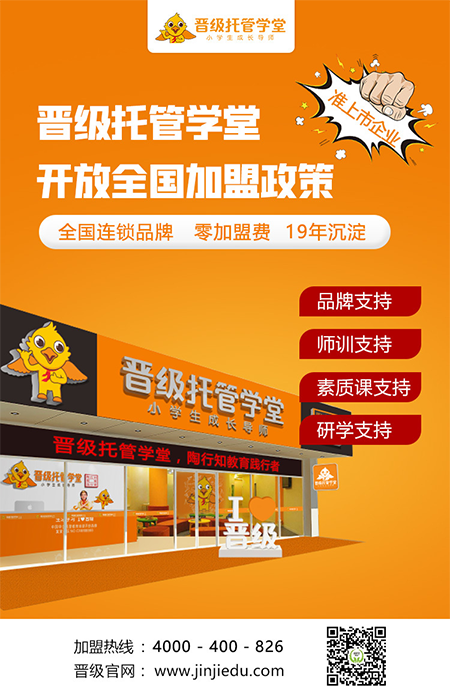 投资人们看过来！3招帮你参透托管加盟费用的真相