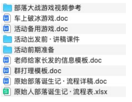 《原始部落诞生记》紧扣新课标，历史研学项目零经验起步