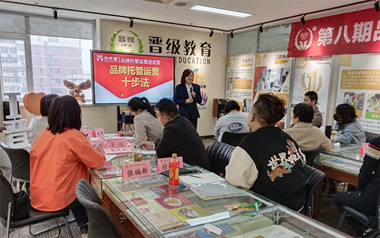 《第八期品牌托管速成营》开课第一天，火爆全场，座无虚席
