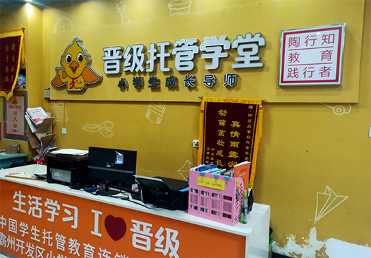 校长如何在团队建设与管理中发挥积极作用呢