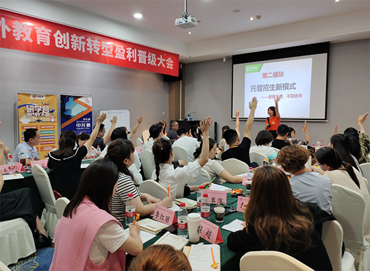 怎么让老师成为托管班机构发展的主要力量