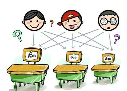 原来托管班排座也有这么大学问，身为老师的你还不记下来