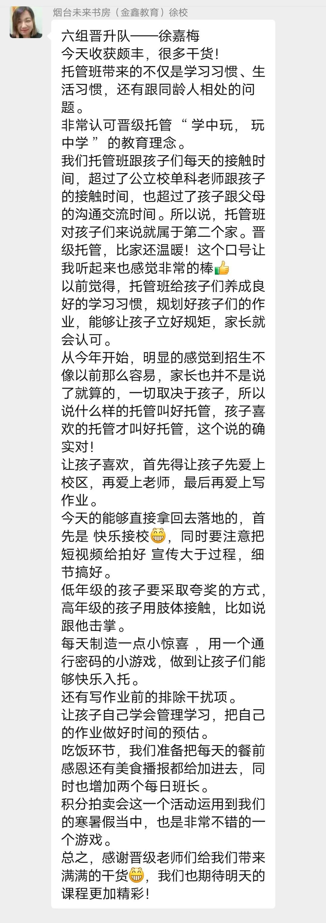 第100-101届托管论坛第一天学习感言