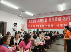 晋级中国行今日圆满结束！
