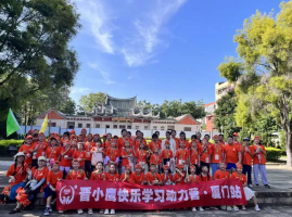 【2025年寒假·厦门】跟着晋小鹰一起，品闽南烟火，扬嘉庚精神!
