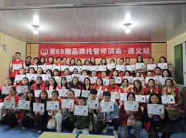 精彩回顾|第69-70期品牌托管师训会遵义、银川站圆满结束