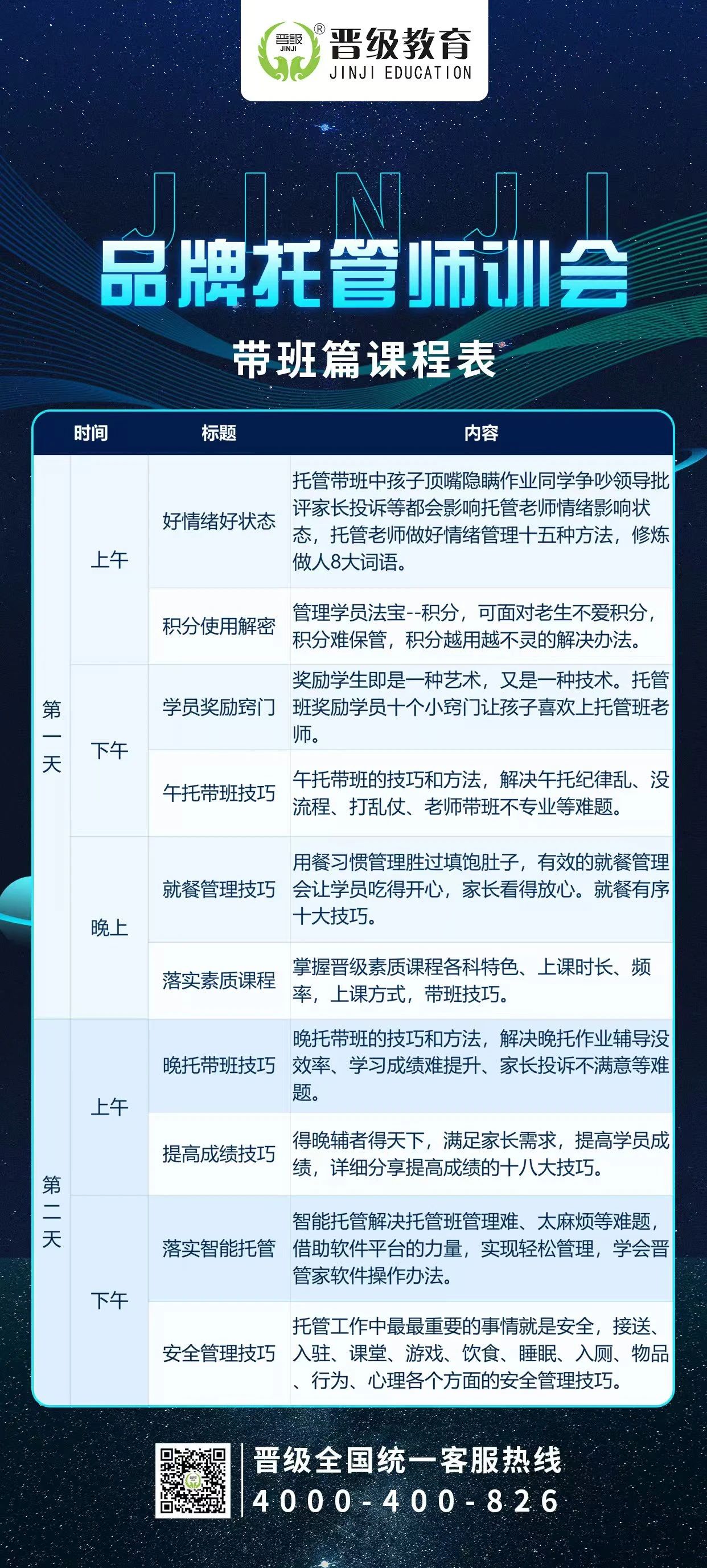 本周末，晋级线下内训会三场齐开！学习安排抢先看