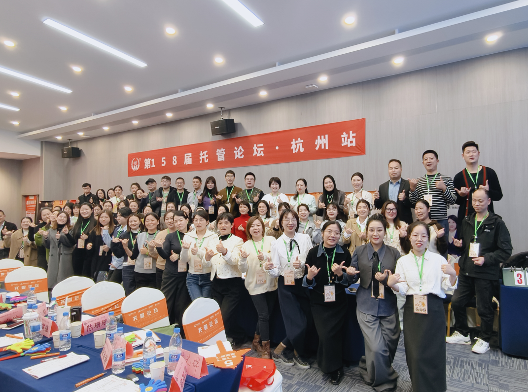 倒计时2天！11月30号开课 | 第160-162届托管论坛（深圳、合肥、乌鲁木齐）即将开幕