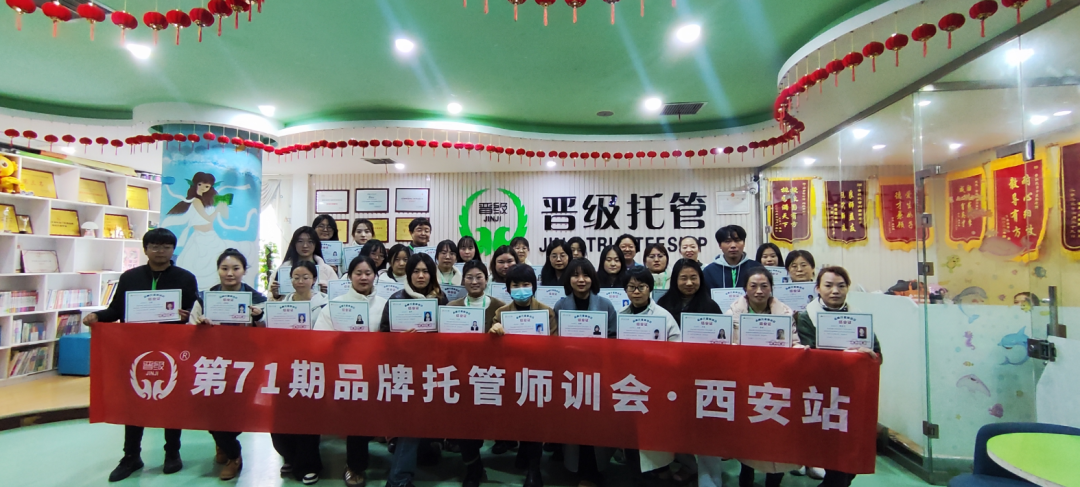 托管机构怎么把更多的员工去练成“师傅”级的人!