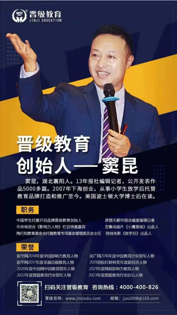 第579期JZY大讲堂为您带来：托管校区年底十大工作要点