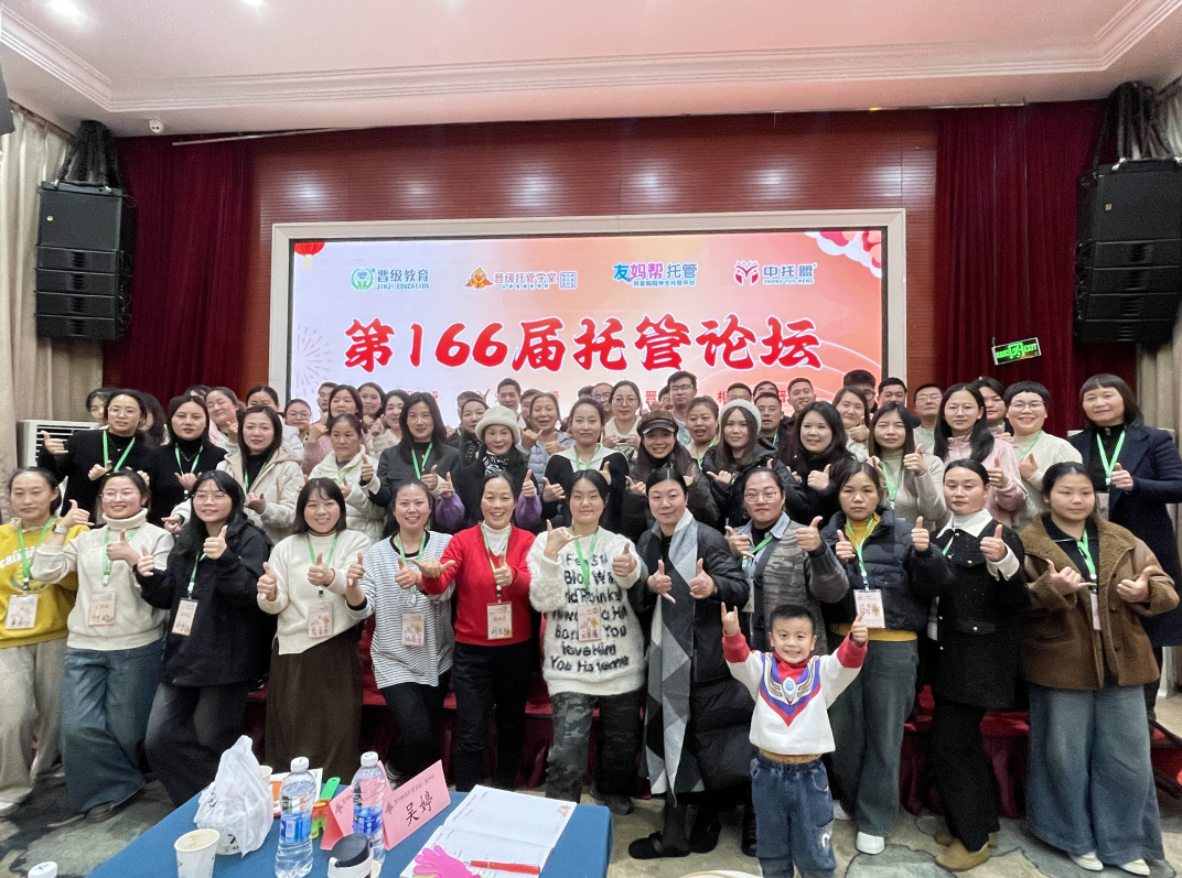 热烈庆祝第166-168届托管论坛圆满落幕！第169-172届将于12月21日火爆开启~