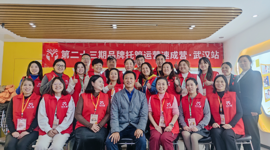 圆满结束 | 第23期品牌托管运营速成营结硕果，校长赋能再出发！
