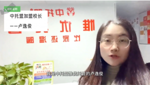 携手中托盟，做孩子的圆梦人——看湖南益阳卢逸俊校长的中托盟故事