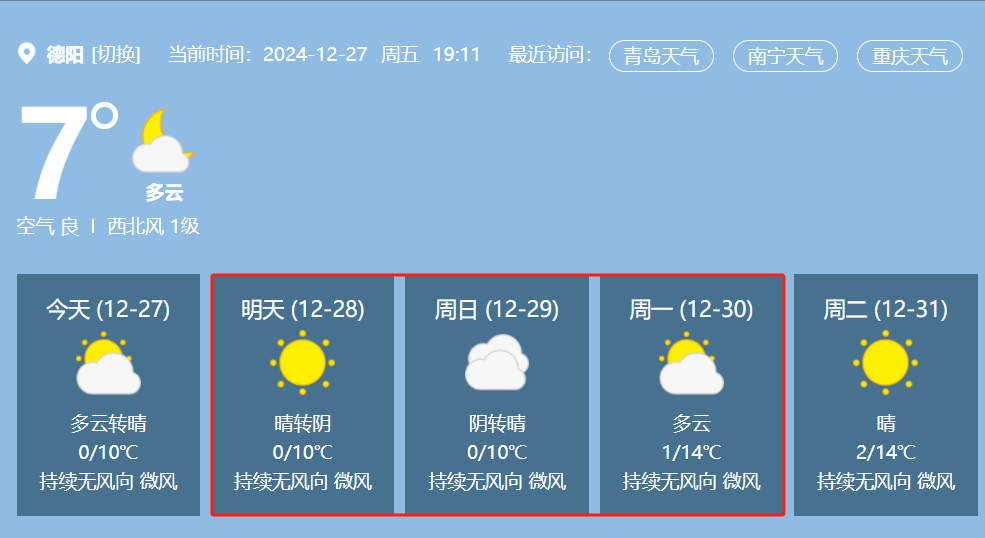 倒计时1天！第173-175届托管论坛（青岛、兰州、德阳）明日开幕
