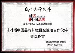 二十载荣耀沉淀，晋级托管学堂再揽2024搜狐教育年度大奖！