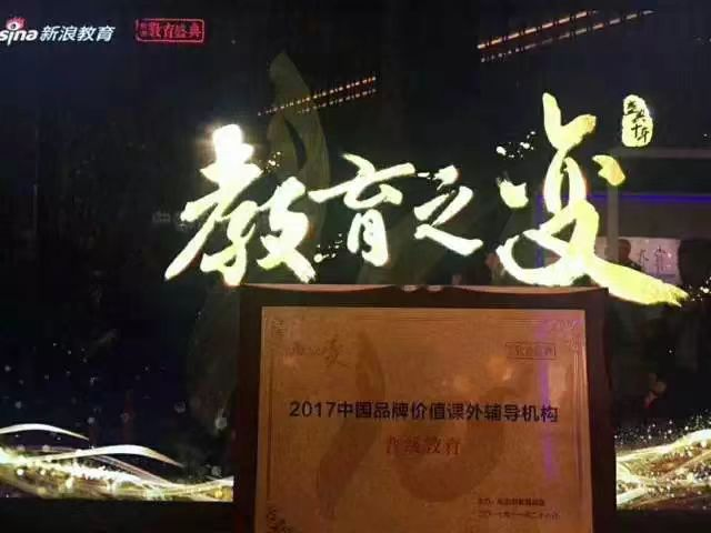 二十载荣耀沉淀，晋级托管学堂再揽2024搜狐教育年度大奖！