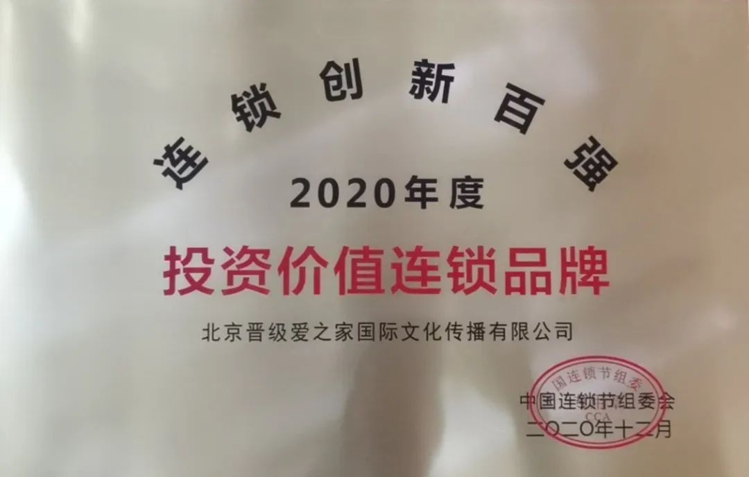 二十载荣耀沉淀，晋级托管学堂再揽2024搜狐教育年度大奖！