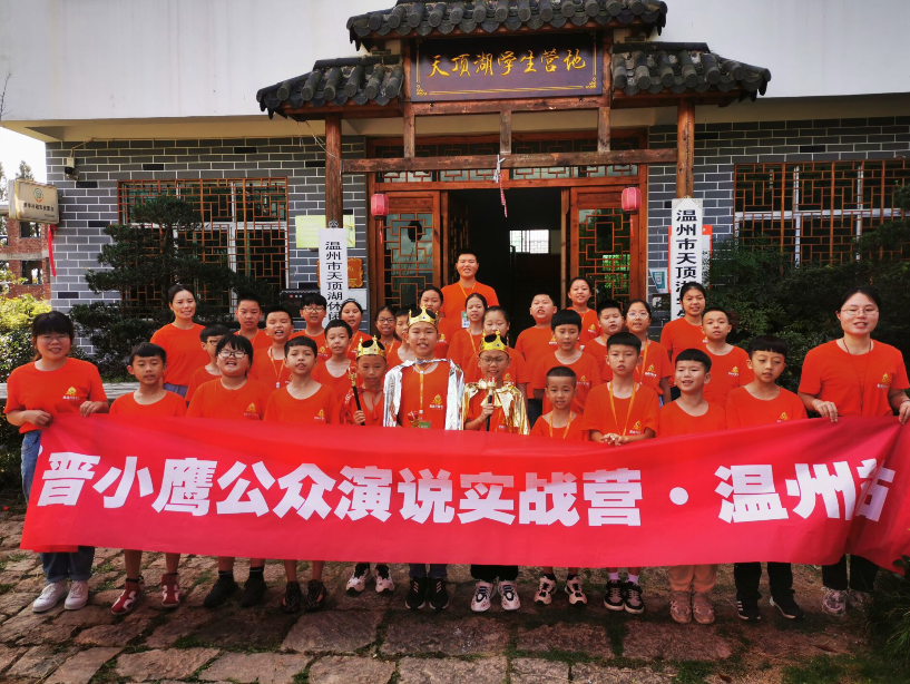 2025年寒假晋小鹰公众演说实战营，点燃孩子演说潜能，照亮自信成长之路！