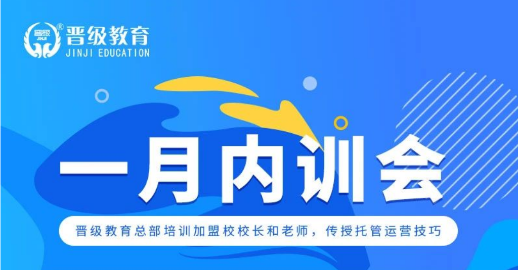 本周末，晋级线下内训会两场同开！一月学习安排抢先看