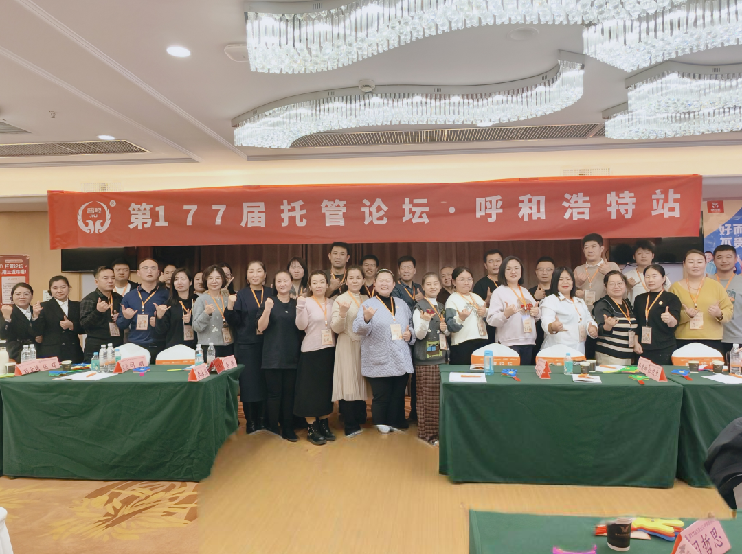 热烈庆祝第176-178届托管论坛圆满落幕！第179-181届将于本周火爆开启~
