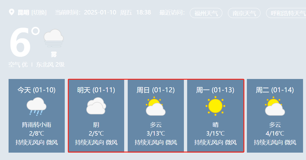 倒计时1天！第180-181届托管论坛明日开幕，校长们准备好了吗？