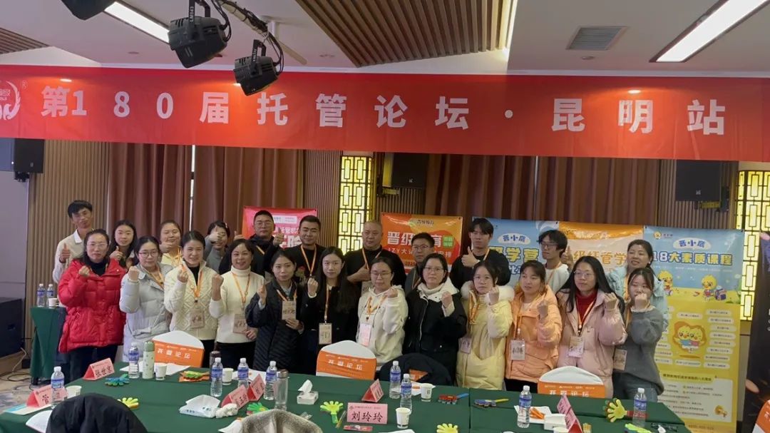 托管盛事！第179-181届托管论坛三站联动，精英齐聚