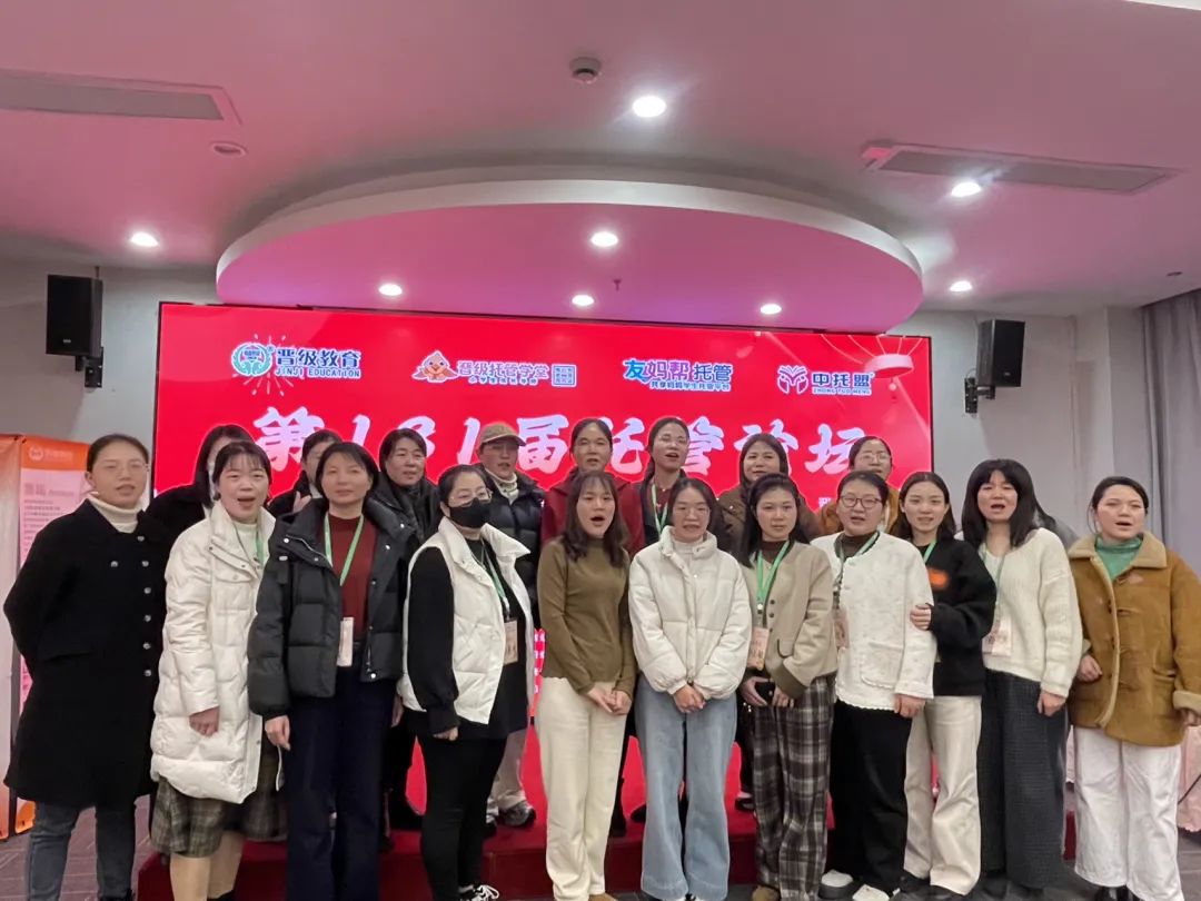 热烈庆祝第179-181届托管论坛圆满落幕！第182-184届即将火爆开启~