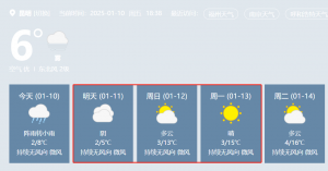 倒计时1天！第180-181届托管论坛明日开幕，校长们准备好了吗？