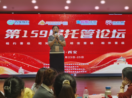 突破重围，一朝蜕变——看内蒙古呼和浩特张永梅校长的中托盟故事