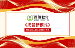 邀请函 | 窦昆老师新年新课《托管新模式》，1月18日即将在武汉开启！