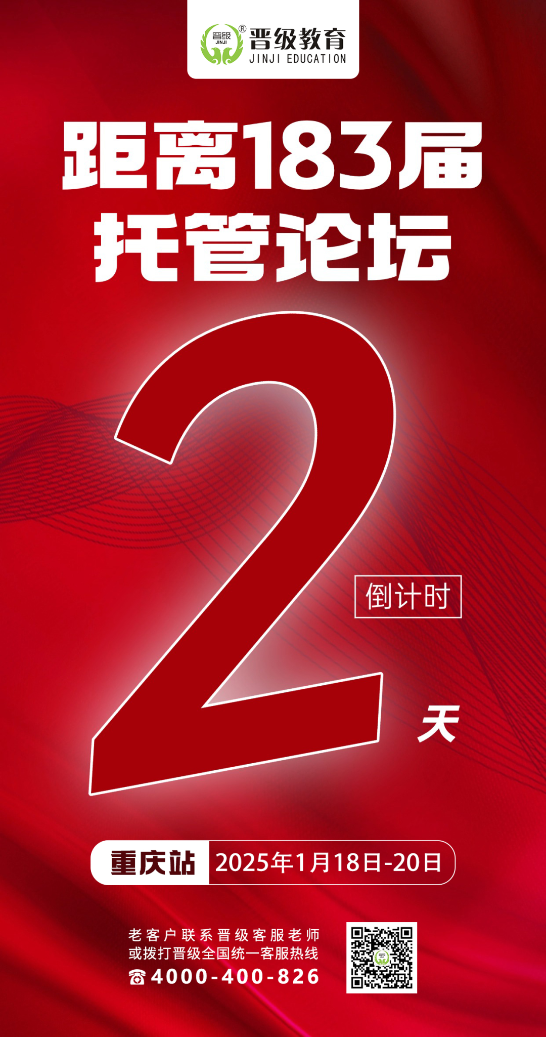 开启倒计时！年前最后三场托管论坛，错过不再有