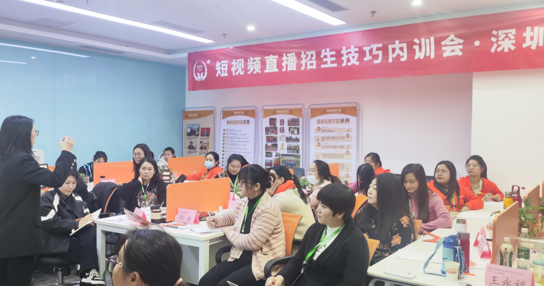直击往期现场：晋级短视频直播招生技巧内训会精彩回顾