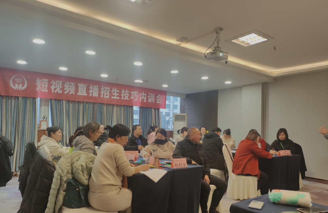 直击往期现场：晋级短视频直播招生技巧内训会精彩回顾