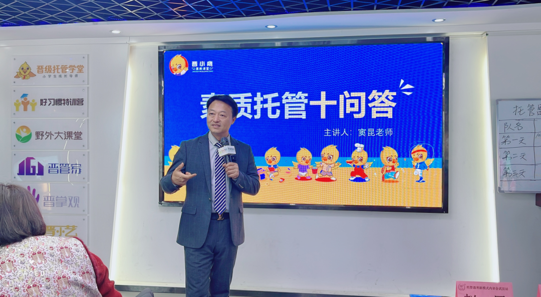三天解锁十大托管新模式，这场内训会不简单！