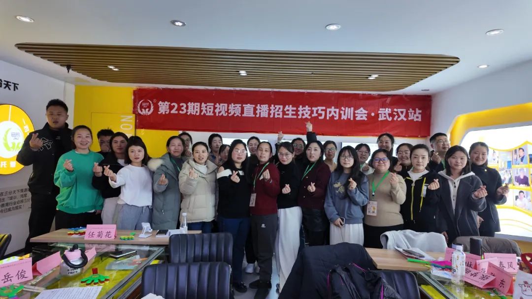 第23期短视频直播招生技巧内训会圆满结束！两天解锁招生破局 “神技”